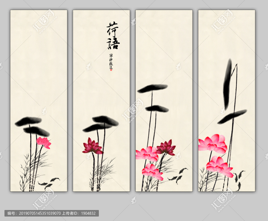 水墨荷花