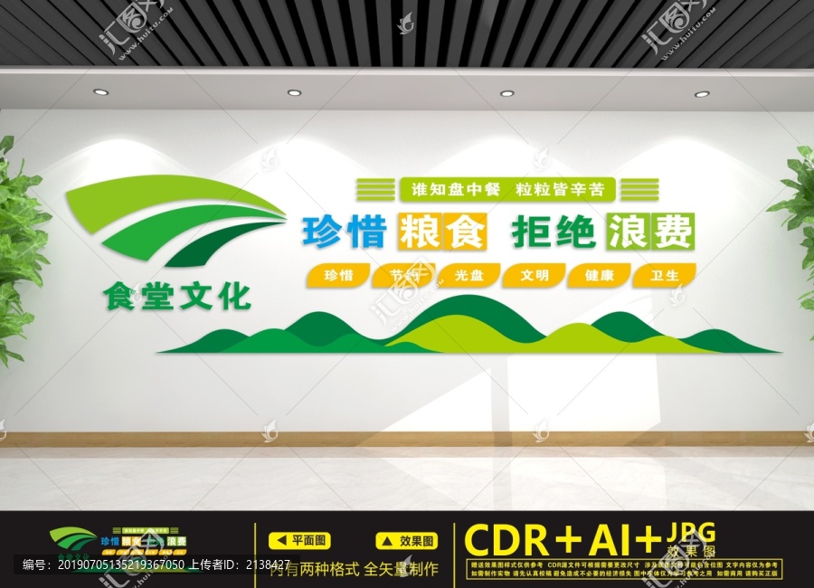 食堂文化