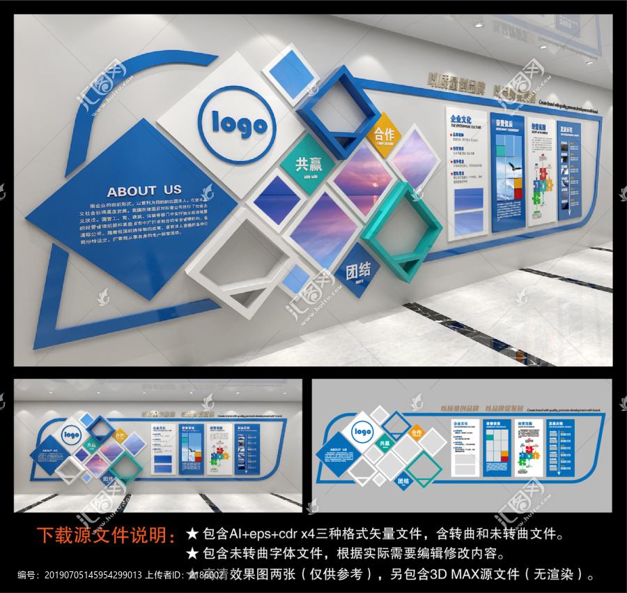 企業(yè)文化墻