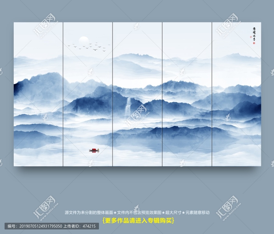 山水