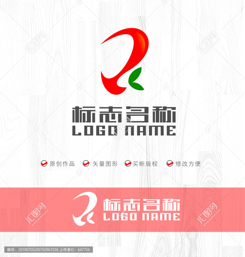 R字母标志飞鸟心形水果logo