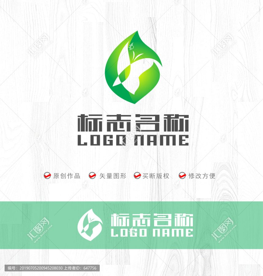 X字母蝴蝶绿叶logo