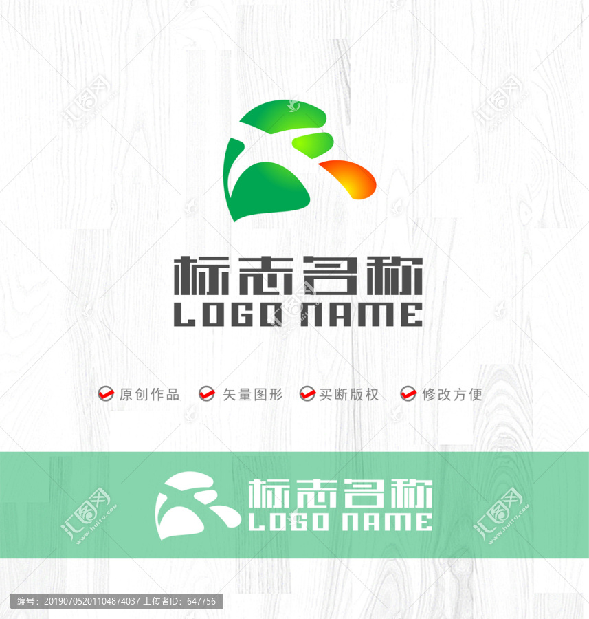 綠葉心形標(biāo)志健康logo