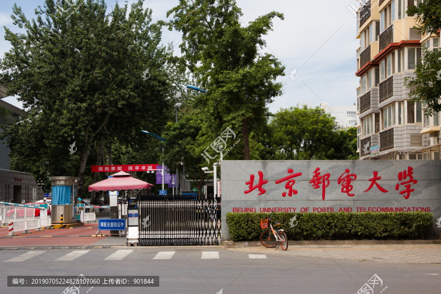 北京邮电大学