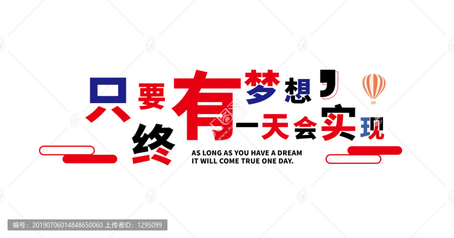 企業(yè)文化標(biāo)語文化墻