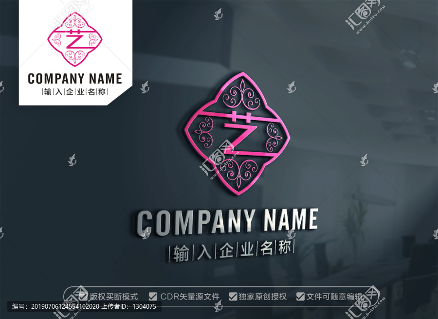 藝字標(biāo)志藝標(biāo)志藝標(biāo)志設(shè)計(jì)