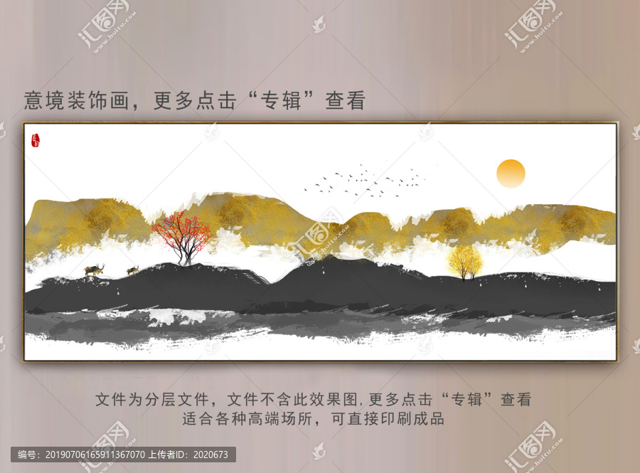 山水