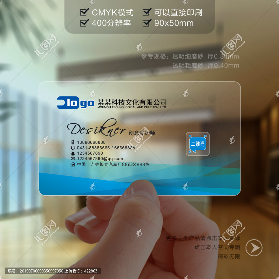 藍色名片