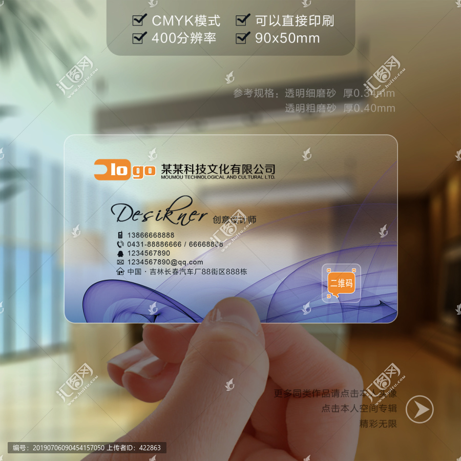 名片模板