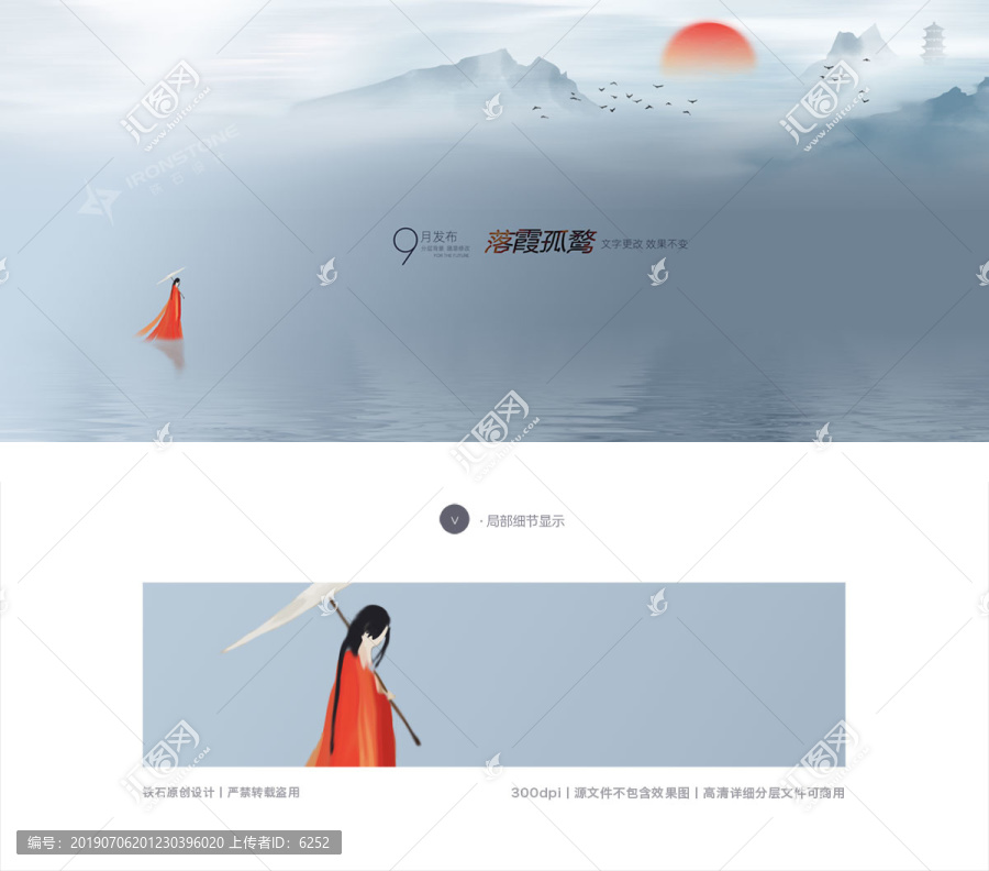 創(chuàng)意水墨