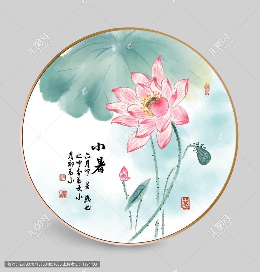 小暑插畫