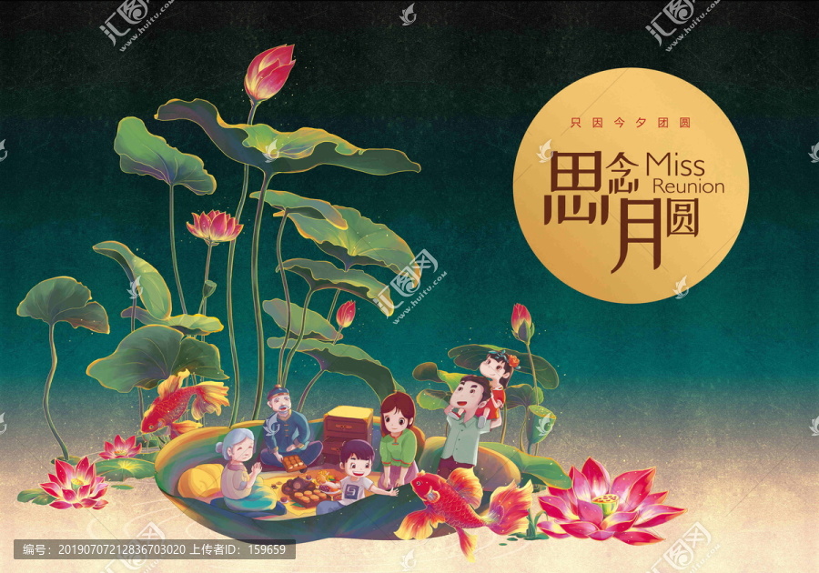 中秋節(jié)