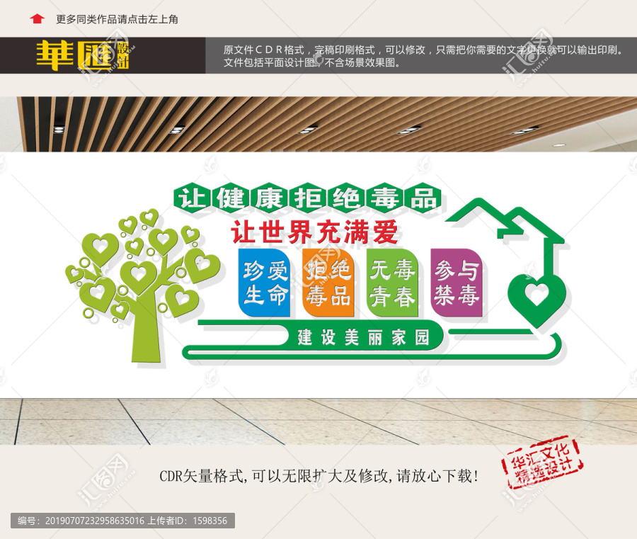 禁毒宣傳標(biāo)語