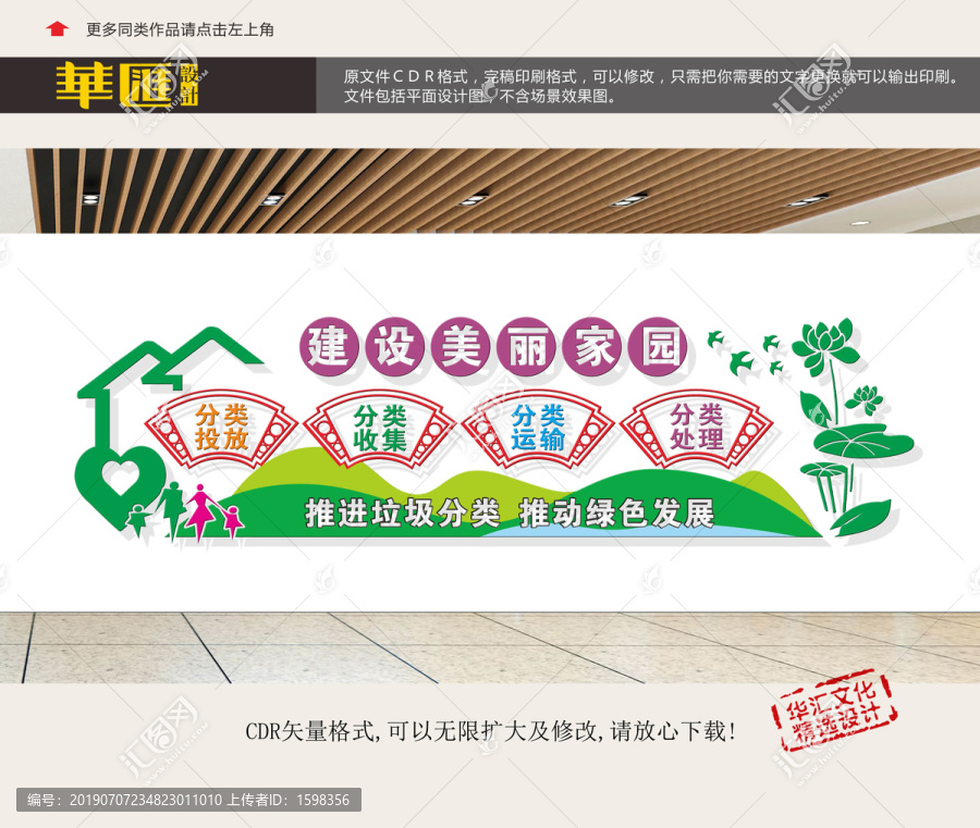 垃圾分類(lèi)