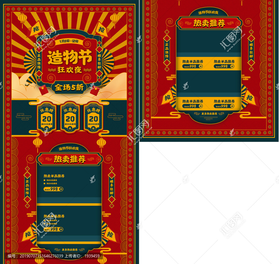 國(guó)潮首頁(yè)