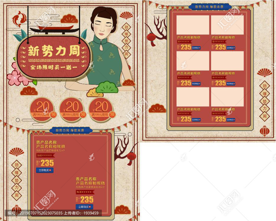 國潮首頁