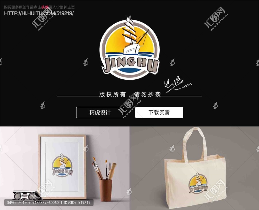 輪船logo