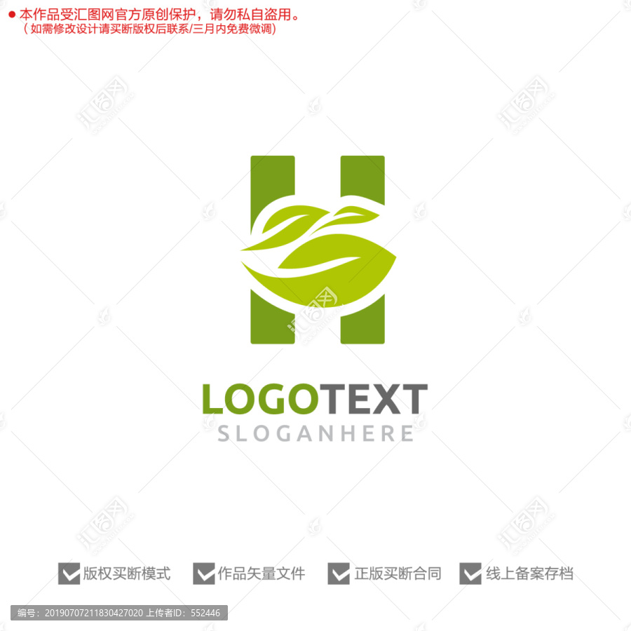 H字母綠葉標(biāo)志logo