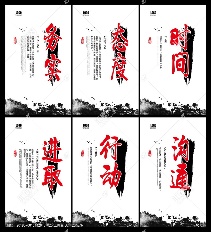企業(yè)文化