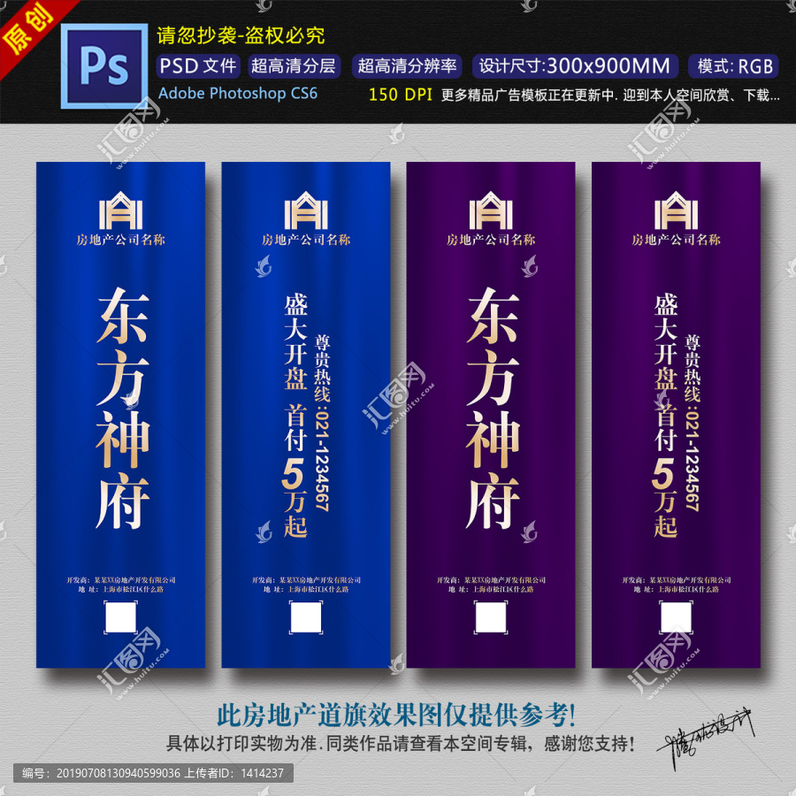 房地產(chǎn)道旗