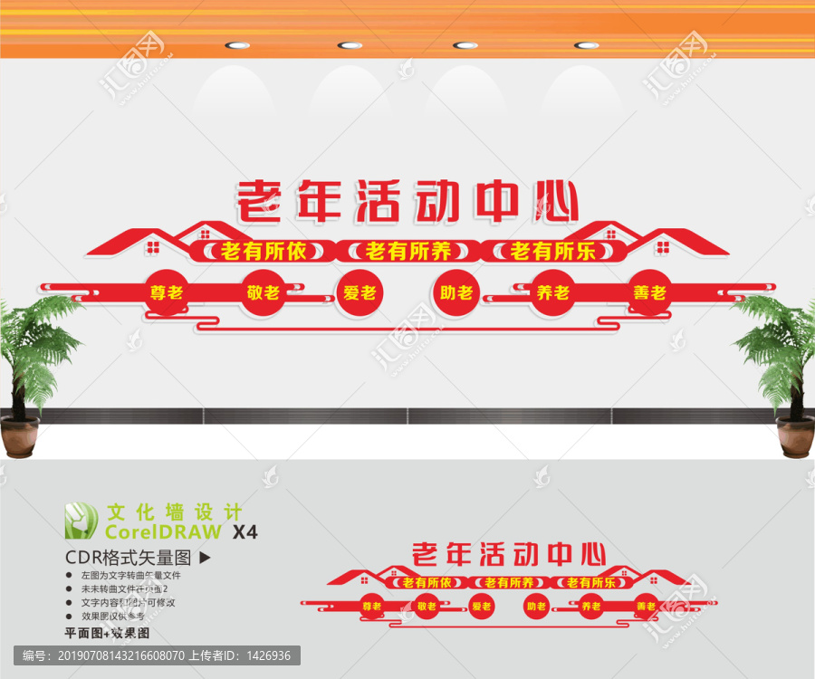 老年活動(dòng)中心
