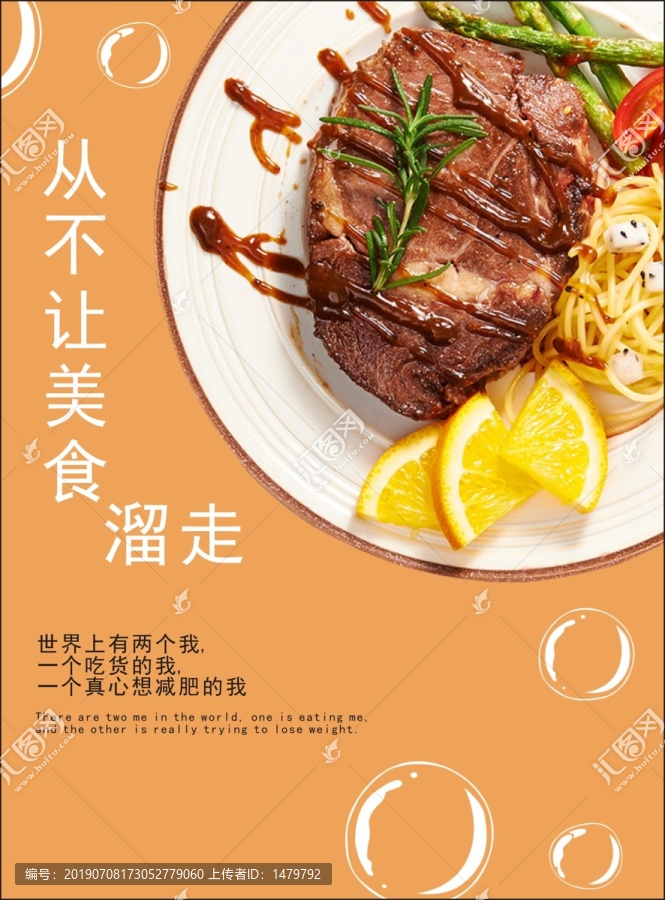 美食达人