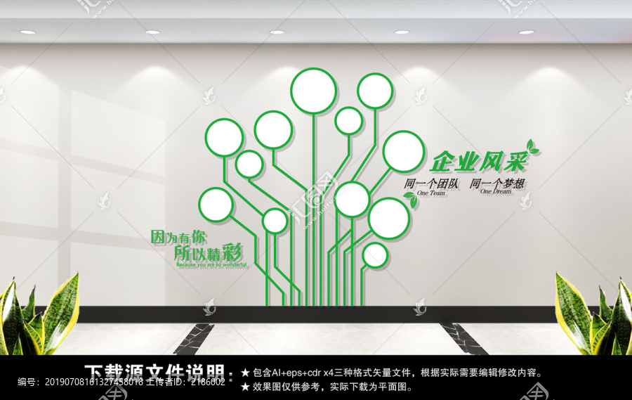 照片墻