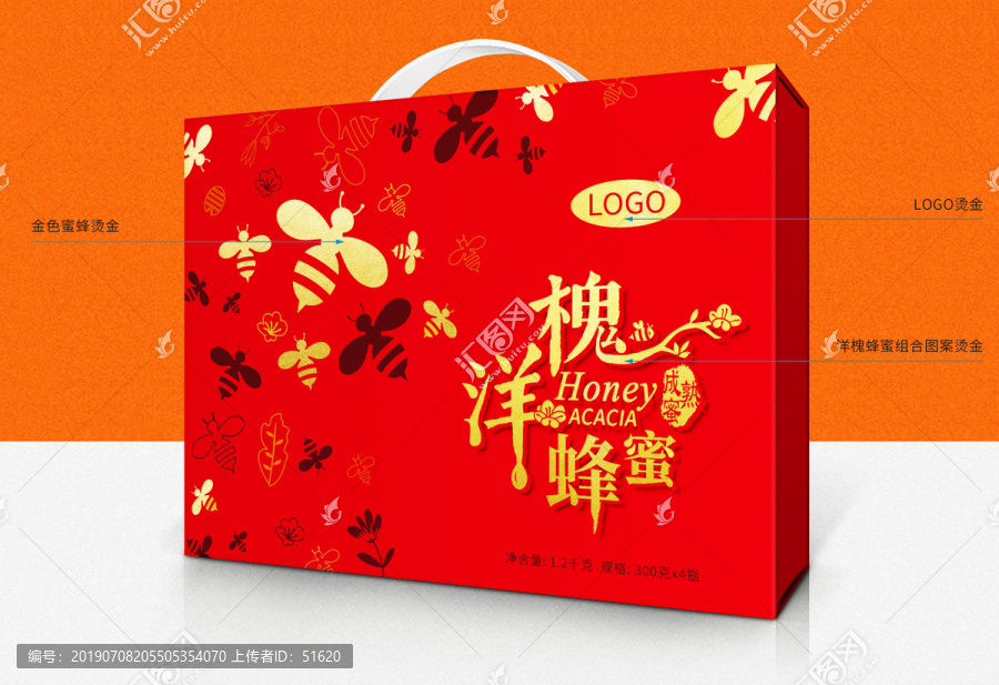 洋槐蜂蜜紅禮盒