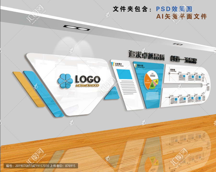 企業(yè)文化墻