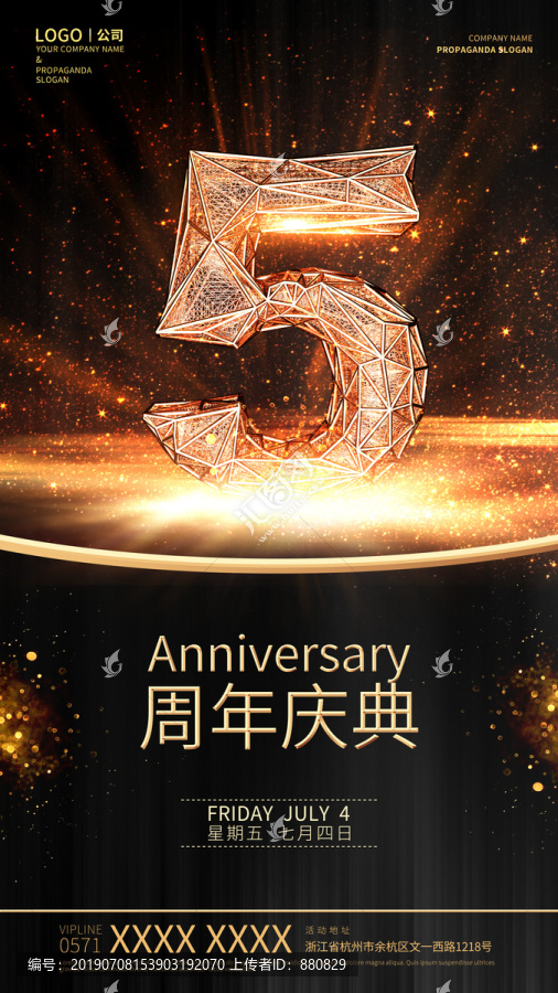 5周年店庆