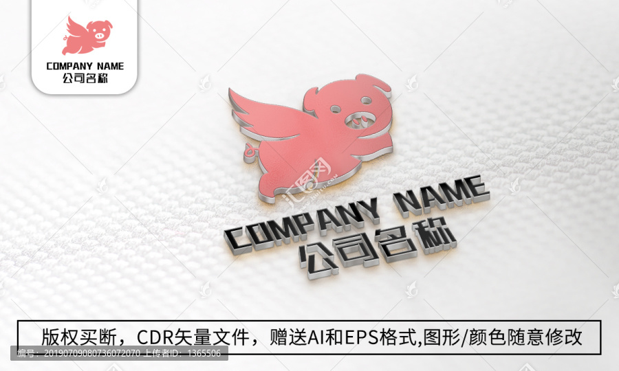 創(chuàng)意小豬logo標(biāo)志商標(biāo)設(shè)計(jì)