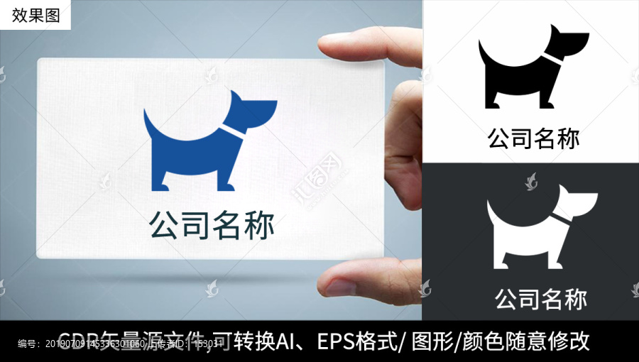 可爱小狗logo标志动物商标