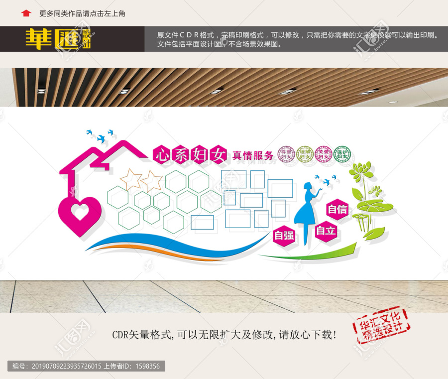 創(chuàng)意相片墻