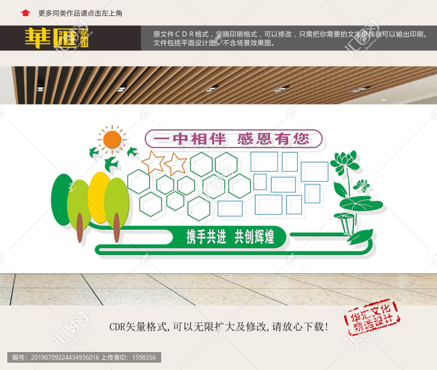 相片墻