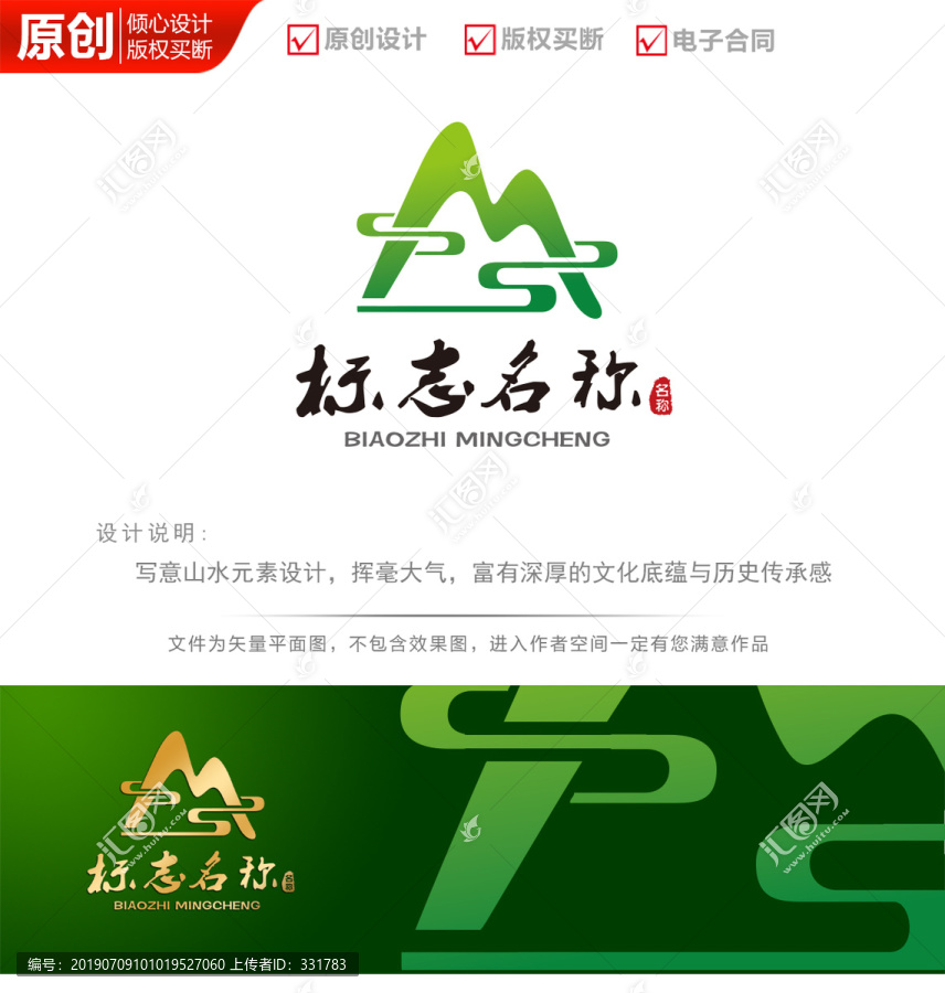 高山祥云logo商標標志設計