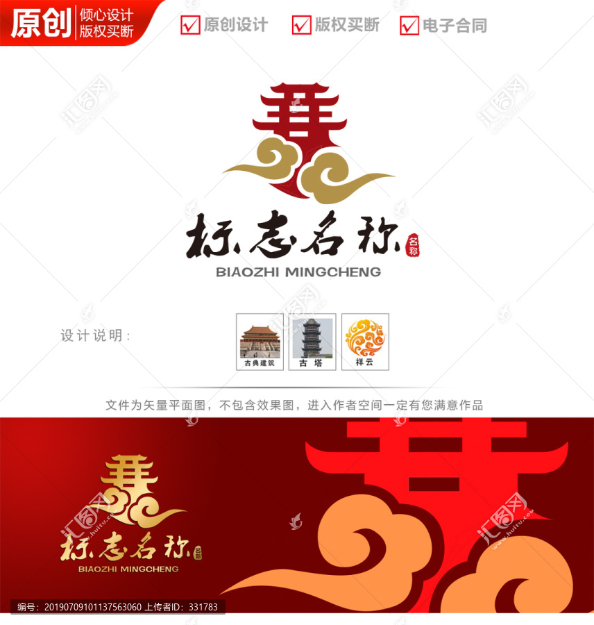 祥云古典建筑logo商標標志