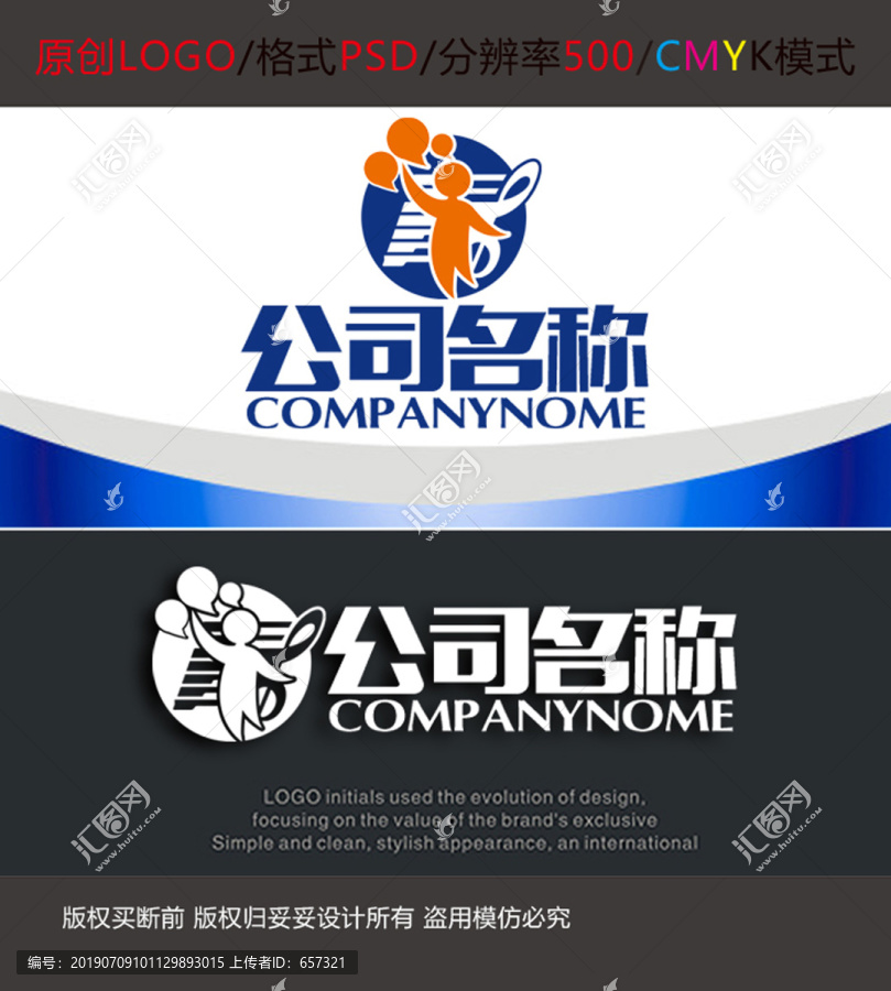 音乐音符教育机构LOGO设计