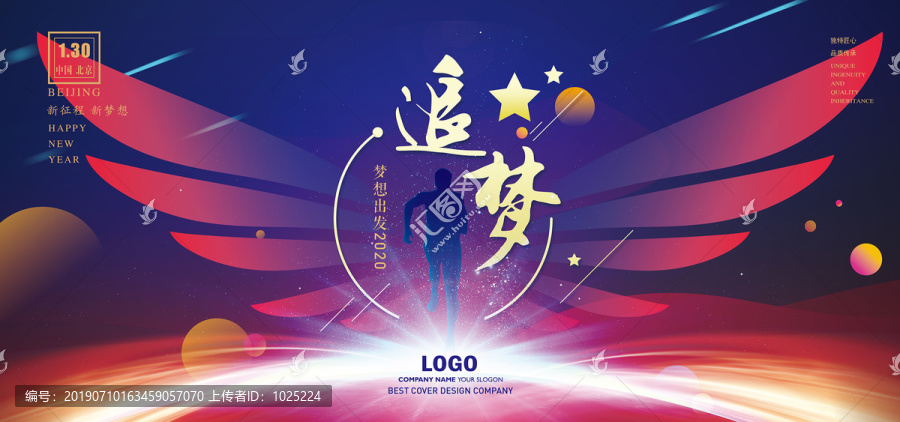 追夢背景墻海報