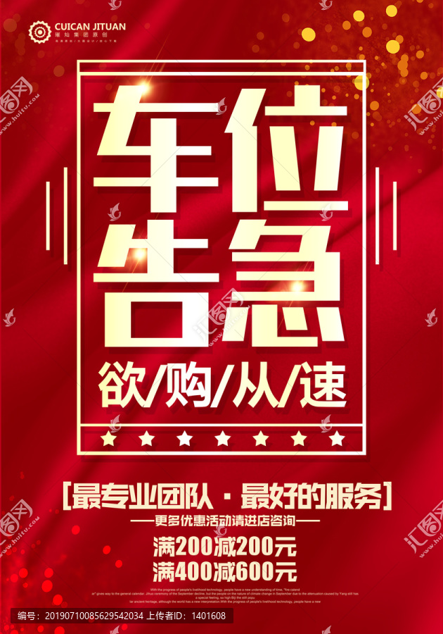 車位廣告