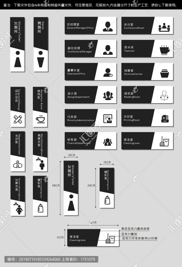 高档办公门牌系统