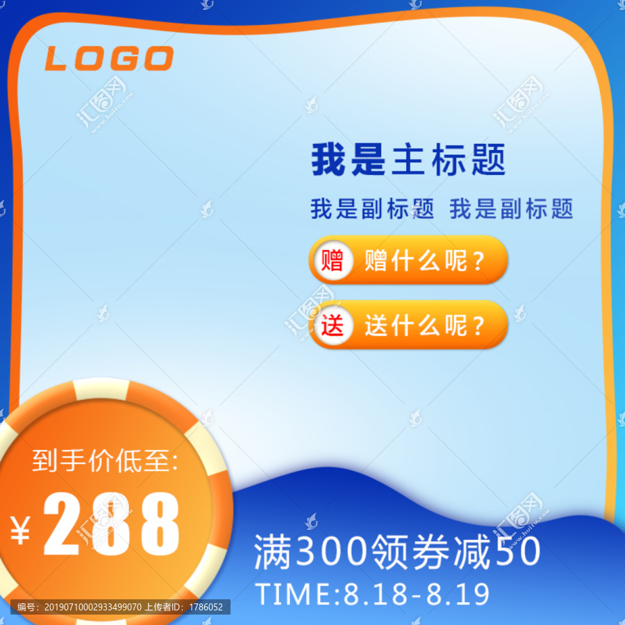 淘寶主圖