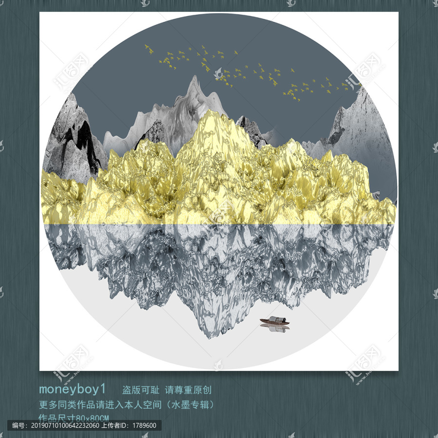 金色山水