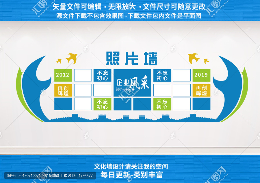 照片墻