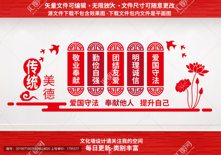 道德講堂