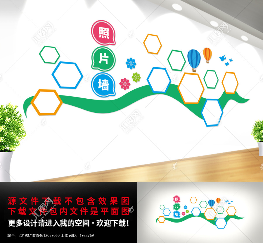照片墻文化墻