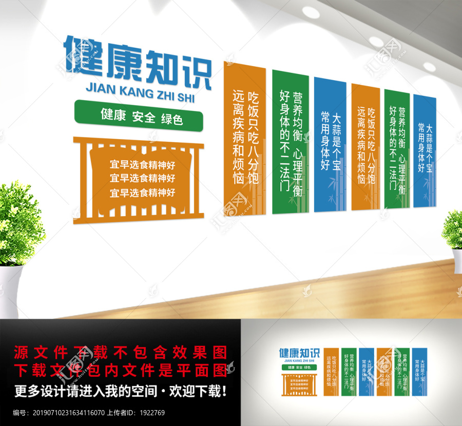 價(jià)值觀黨建文化