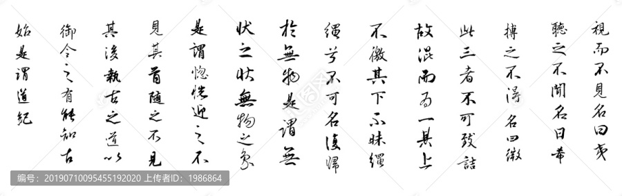 上善若水第十四章