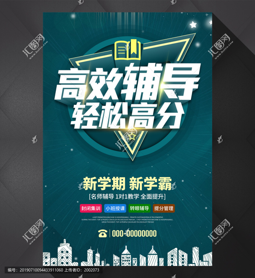 輔導(dǎo)班