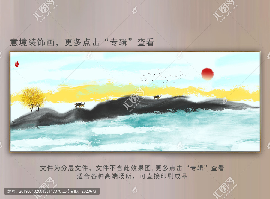 水墨山水畫