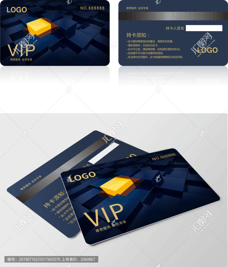 VIP會(huì)員卡